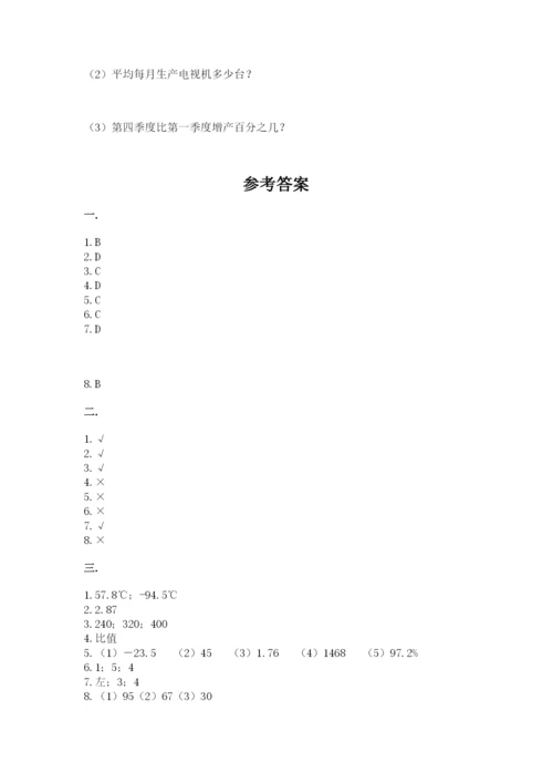 人教版六年级数学小升初试卷及答案（名师系列）.docx
