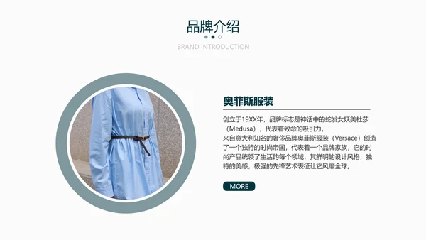 绿色简约风服装新品发布会