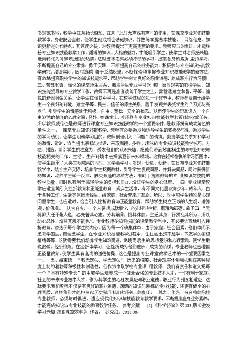 教研专区全新登场教学设计 教学方法 课题研究 教育论文 日常工作 可以说
