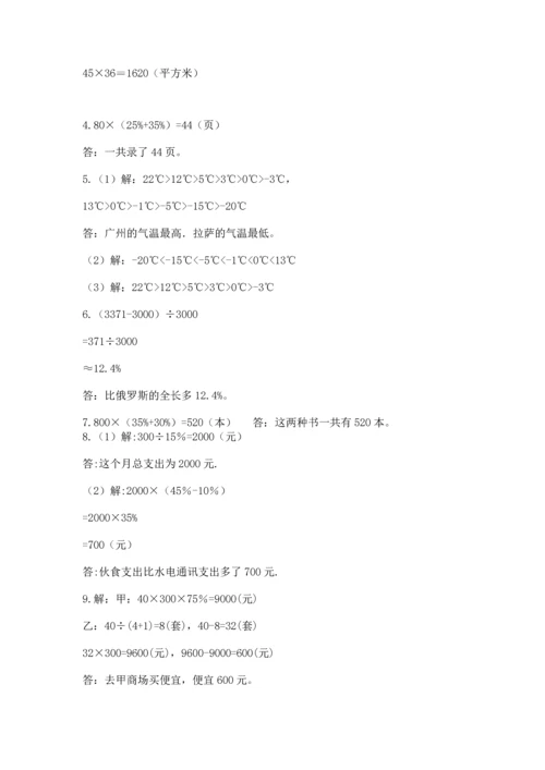 小升初数学应用题50道附参考答案（满分必刷）.docx