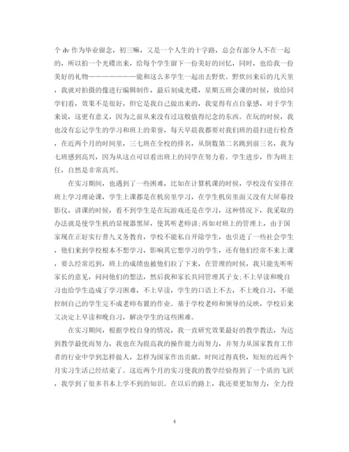 精编之班主任的工作自我鉴定模板.docx