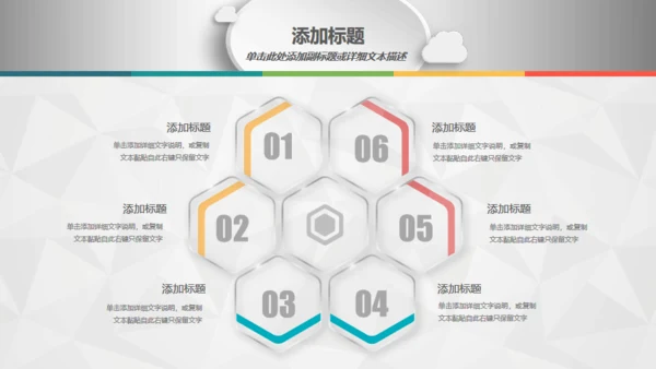 微立体工作总结计划通用PPT模板