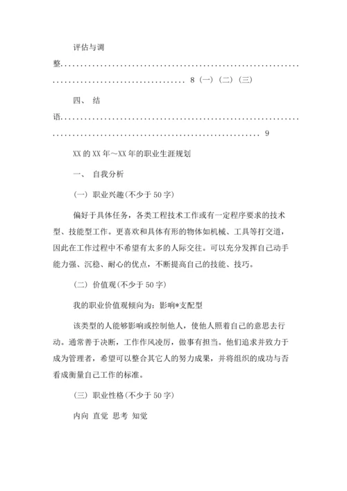 计算机个人职业规划书.docx