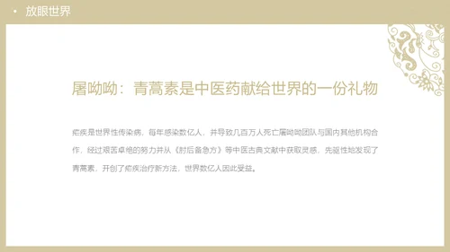 中华文化与民族精神历久弥新通用PPT模板