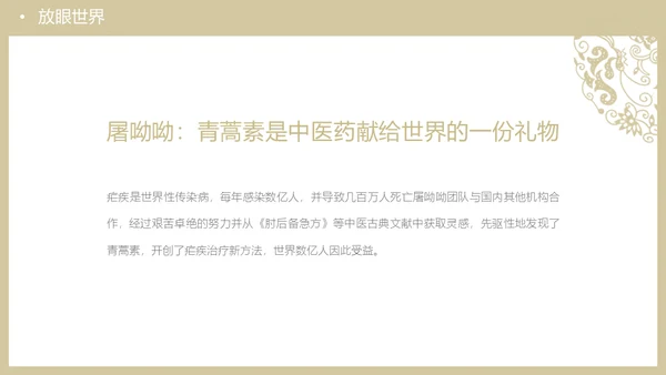 中华文化与民族精神历久弥新通用PPT模板