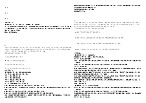 2023年02月2023年山西晋城市住房和城乡建设局所属事业单位招考聘用笔试题库含答案解析0