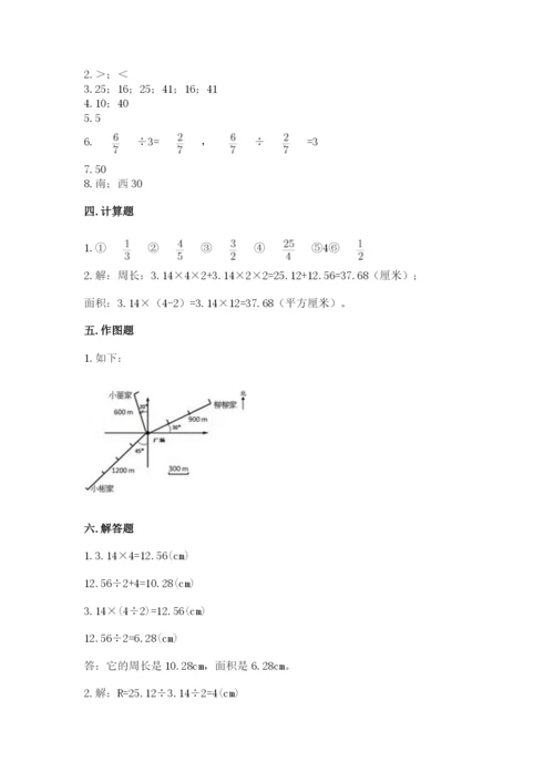 2022人教版六年级上册数学期末考试卷含完整答案（名师系列）.docx
