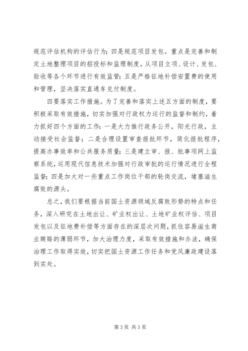 反商业贿赂自查工作报告 (2).docx