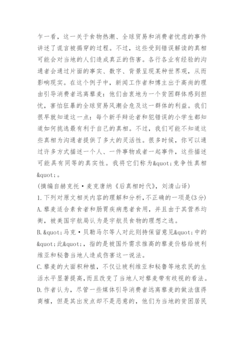 2023年高考湖北卷语文试卷及答案真题参考.docx