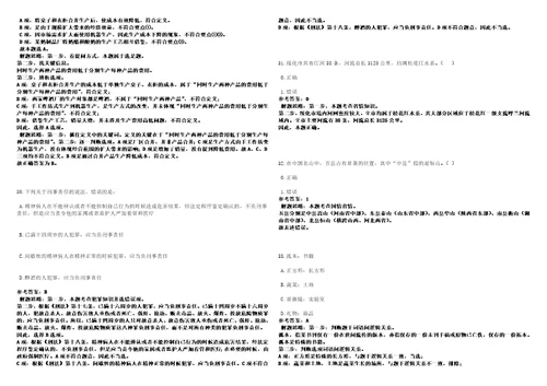 2022年10月山东省烟台市长岛宇林劳务派遣公司招考2名劳务派遣人员1笔试参考题库附答案解析