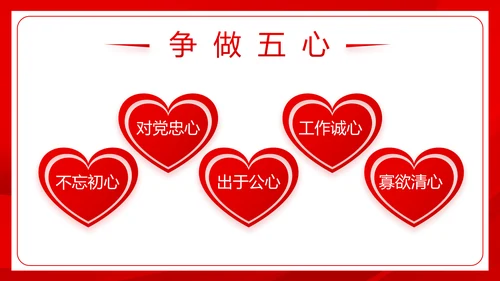 红色党建社会主义核心价值观党支部总结PPT
