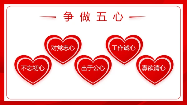 红色党建社会主义核心价值观党支部总结PPT
