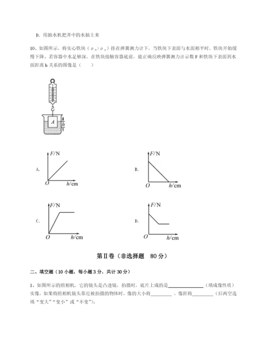 滚动提升练习云南昆明实验中学物理八年级下册期末考试定向训练试题.docx