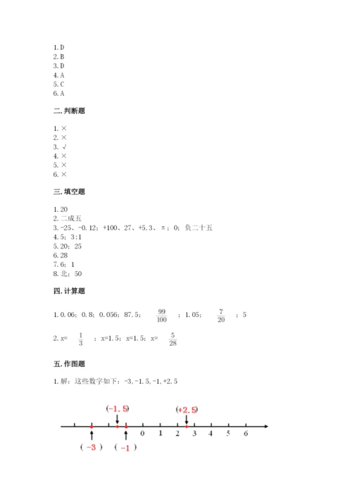 那坡县六年级下册数学期末测试卷及完整答案1套.docx
