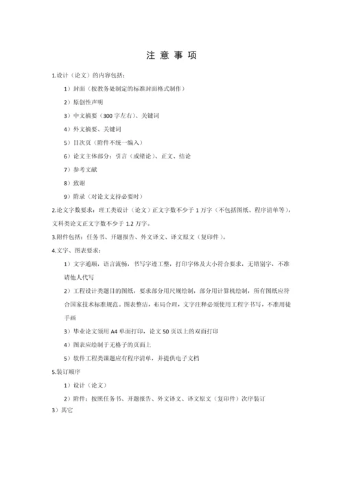 基于cc2530的无线传感网络系统研究毕业论文全稿.docx