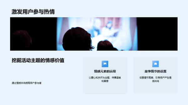 大雪公益 新媒体策划