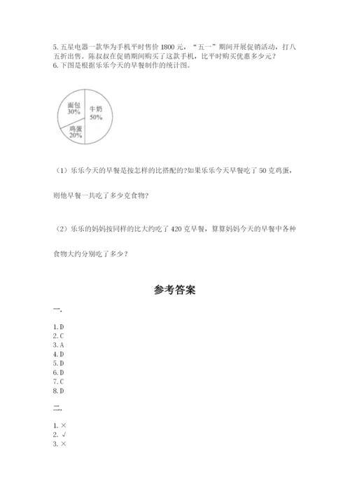 冀教版小升初数学模拟试题附完整答案（易错题）.docx