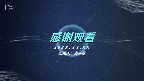 深蓝圆环科技风PPT模板
