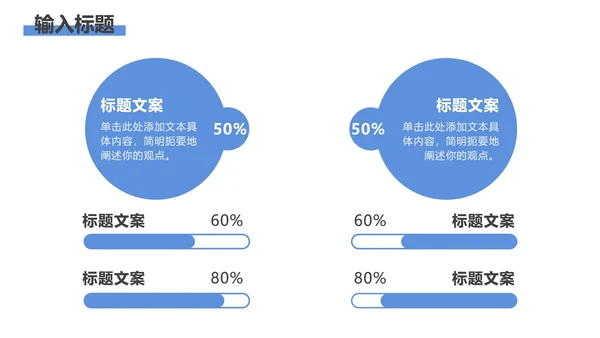 天蓝色清新大气总结汇报PPT模板