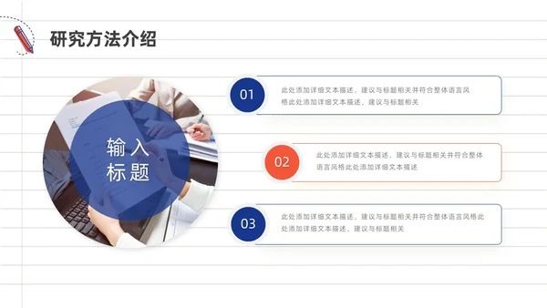 蓝色橙色手绘风大学生期末汇报PPT模板