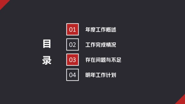 简约商务风工作总结通用PPT报告模板