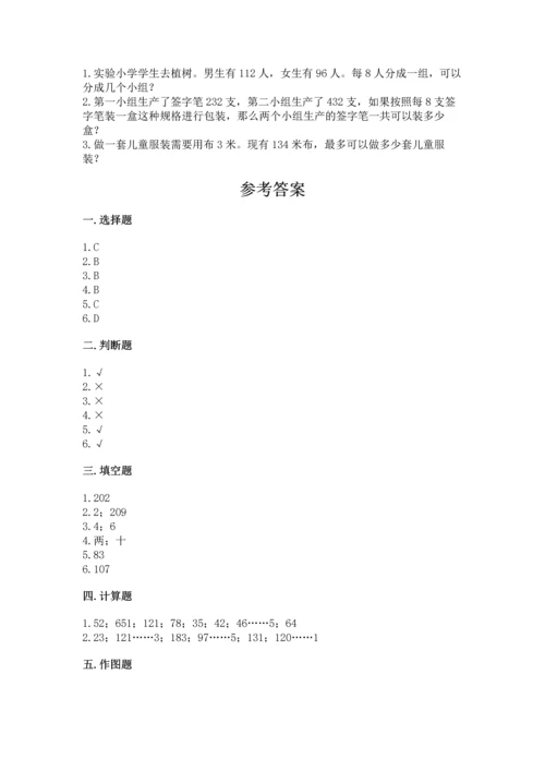 小学数学三年级下册期中测试卷及答案（网校专用）.docx