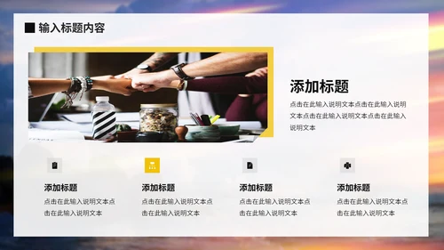 励志企业销售年终总结报告，追梦人通用PPT