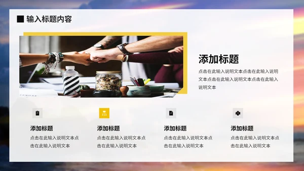 励志企业销售年终总结报告，追梦人通用PPT