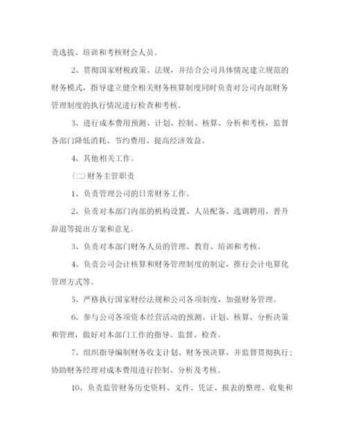 2022小企业财务管理制度.docx
