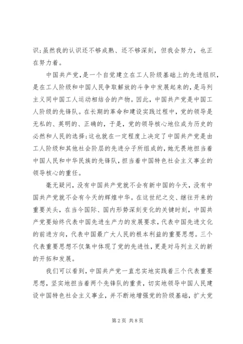 党课教育活动总结3篇.docx