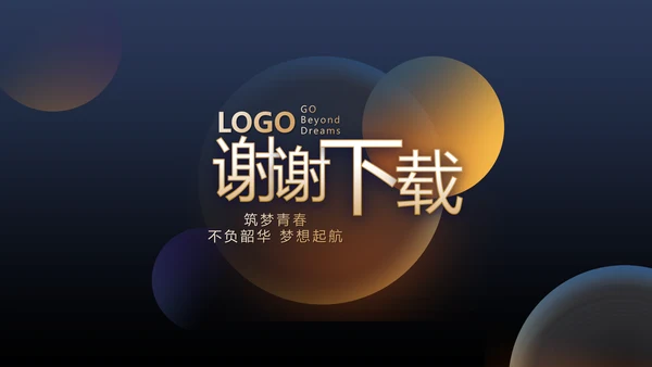 蓝色大气企业公司宣传简介动态PPT