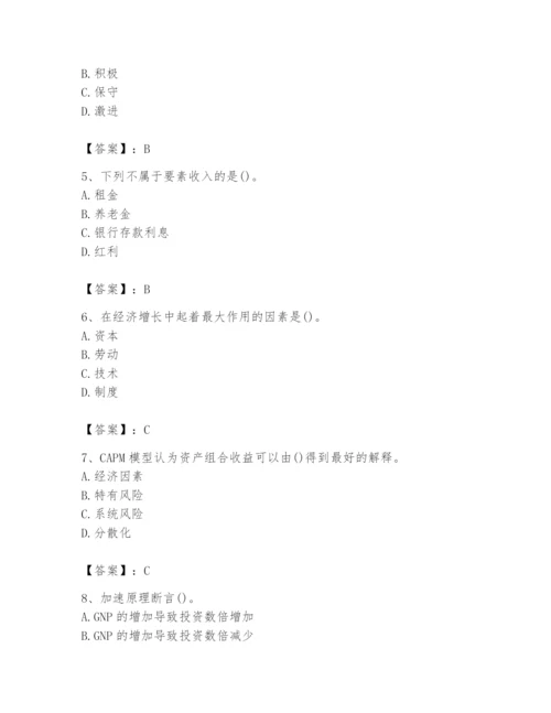 2024年国家电网招聘之金融类题库【考点提分】.docx