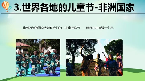 中小学幼儿园六一儿童节介绍通用PPT模板