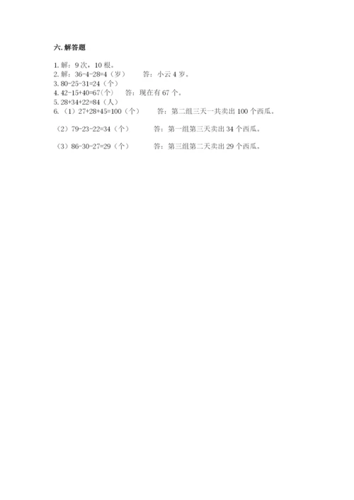 人教版二年级上册数学期中测试卷【必考】.docx
