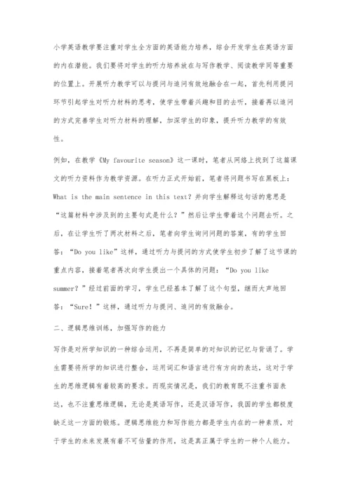 五年级英语高效教学的探索.docx