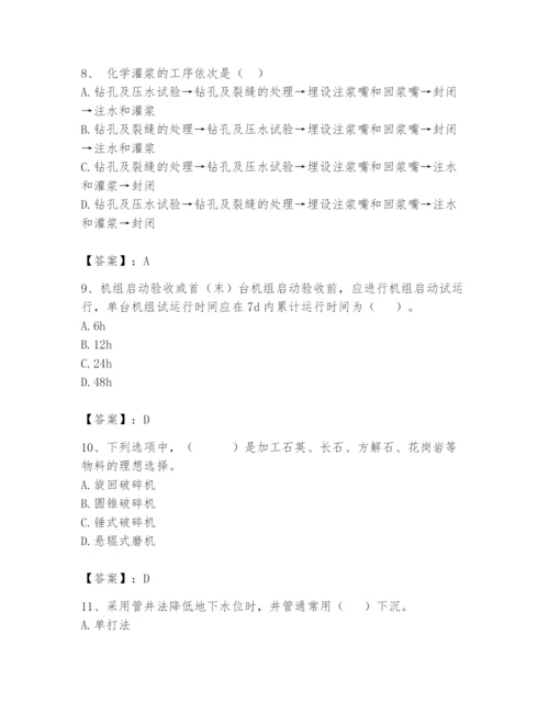 2024年一级造价师之建设工程技术与计量（水利）题库含精品答案.docx