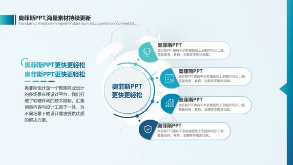 简约风蓝色课程展示PPT