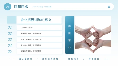 蓝色商务风团建活动方案PPT