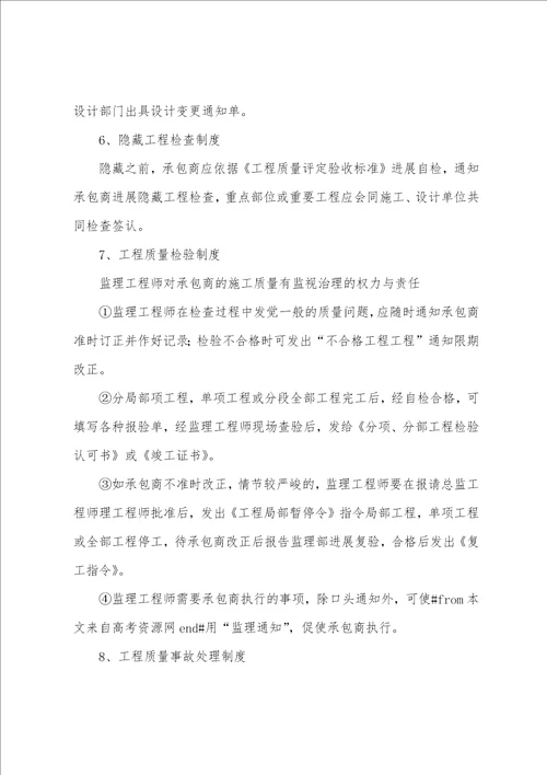监理顶岗实习报告