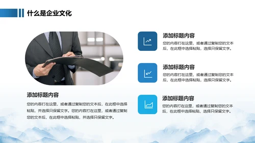 企业文化员工公司培训大气山脉通用PPT模板
