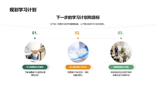 端午节营销策略解析