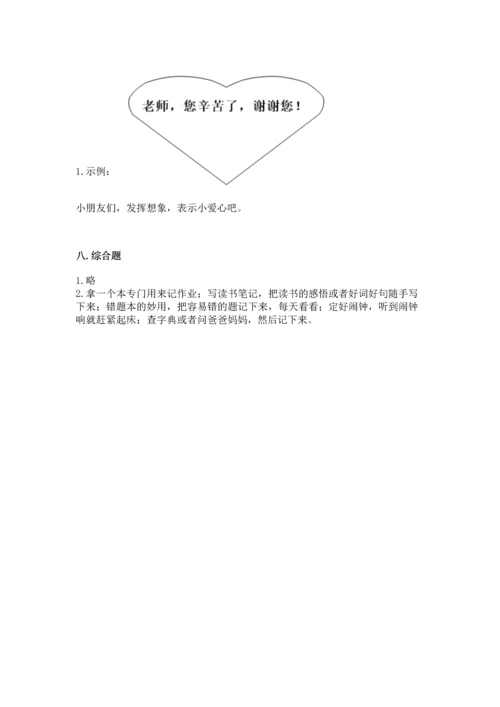 2022部编版三年级上册道德与法治期中测试卷精品（历年真题）.docx