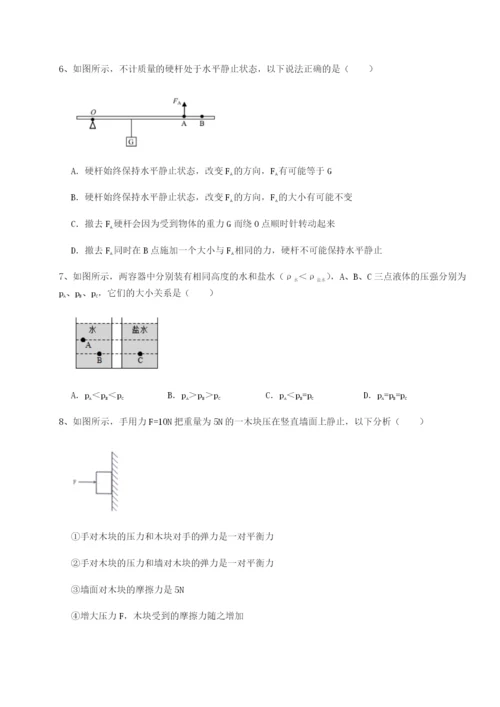 强化训练广东深圳市宝安中学物理八年级下册期末考试单元测评试题（解析版）.docx