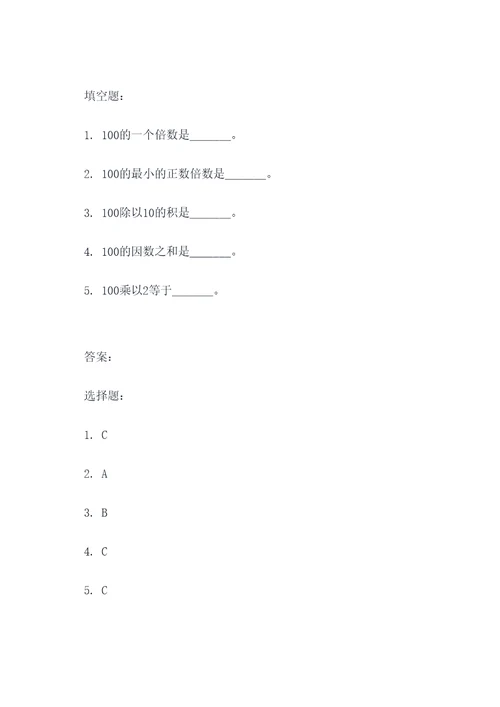 倍数题选择和填空题