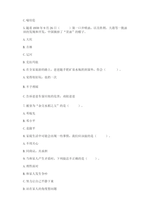 部编版五年级下册道德与法治 期末测试卷【典优】.docx