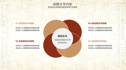 精美韩国料理美食文化节ppt动态模板