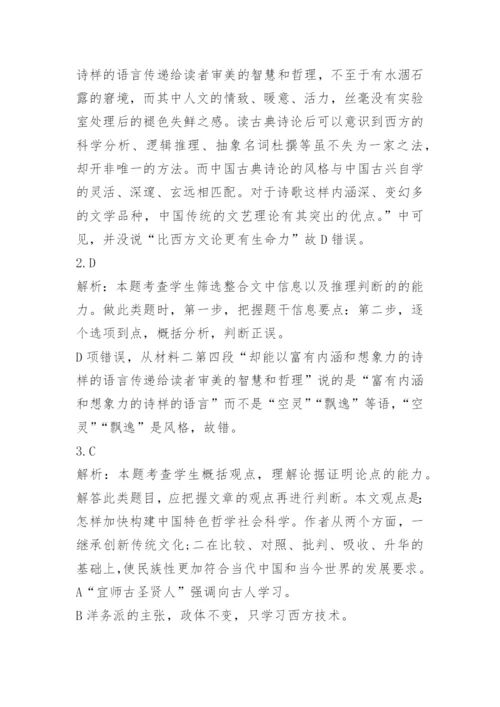 2022年全国新高考一卷语文真题及答案.docx