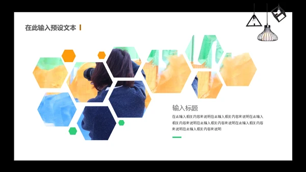 我的简历自我介绍通用PPT模板