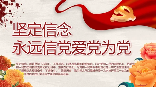 山河无恙家国安宁八一军事部队动态PPT模板
