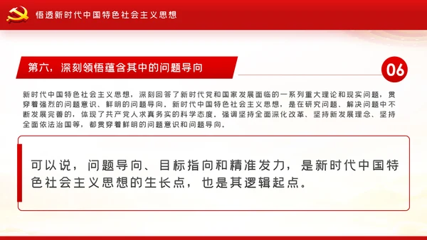 风雨苍黄百年路高歌奋进新征程党史党建PPT